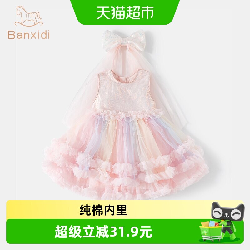 班喜迪公主裙周岁礼服网纱背心裙图片