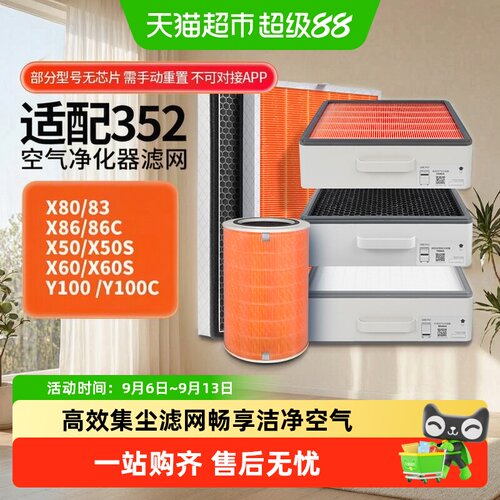 KISSAIR352空气净化器H13级滤芯