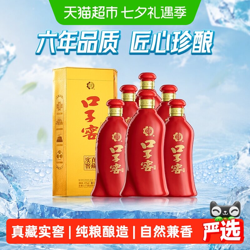 口子窖6年型41度450ML白酒6瓶 六年型安徽兼香型白酒婚宴宴请送礼 度安实拍商品图