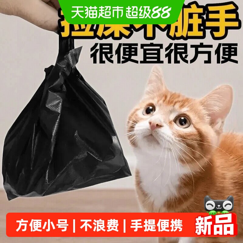 疯狂的主人加厚猫屎袋一键提手图片