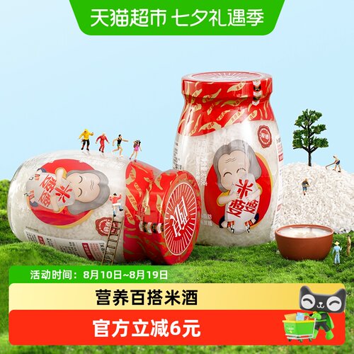 米婆婆米酒醪糟870克x2瓶