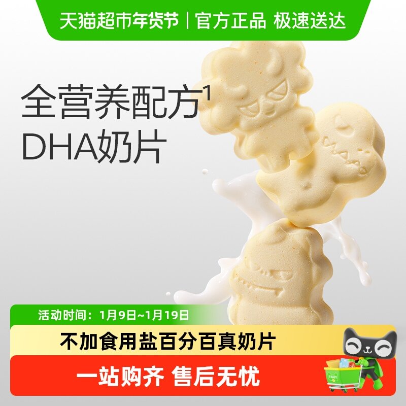 【顺丰包邮】babycare奶片光合星球奶棒棒糖儿童高钙奶糖奶贝零食