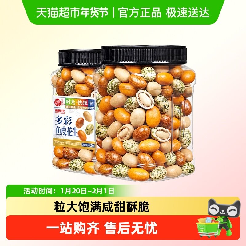 每果时光新货鱼皮花生米罐装多味红皮豆子下酒菜坚果炒货年货零食,零食/坚果/特产,花生,淘宝优惠券,粉丝福利购,淘宝优惠卷