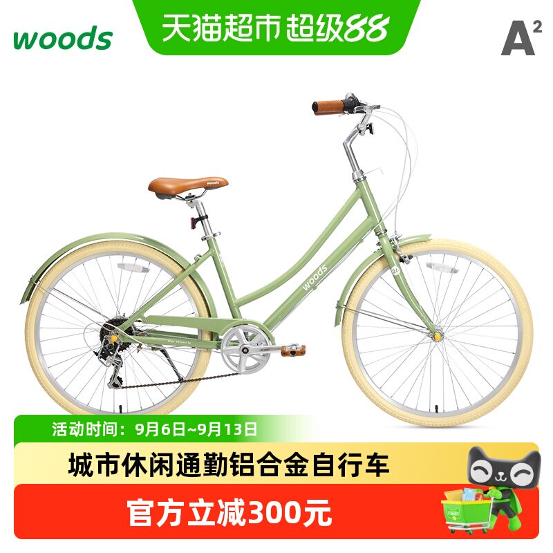 小森林A2自行车城市休闲通勤18寸-26寸复古清新铝合金轻便脚踏车