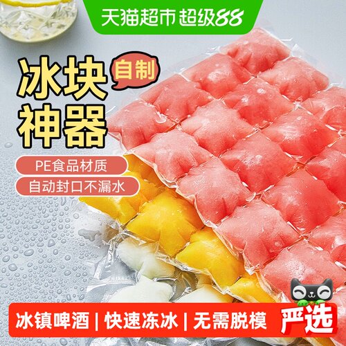 展艺便携式自封口冰格袋快速冻冰