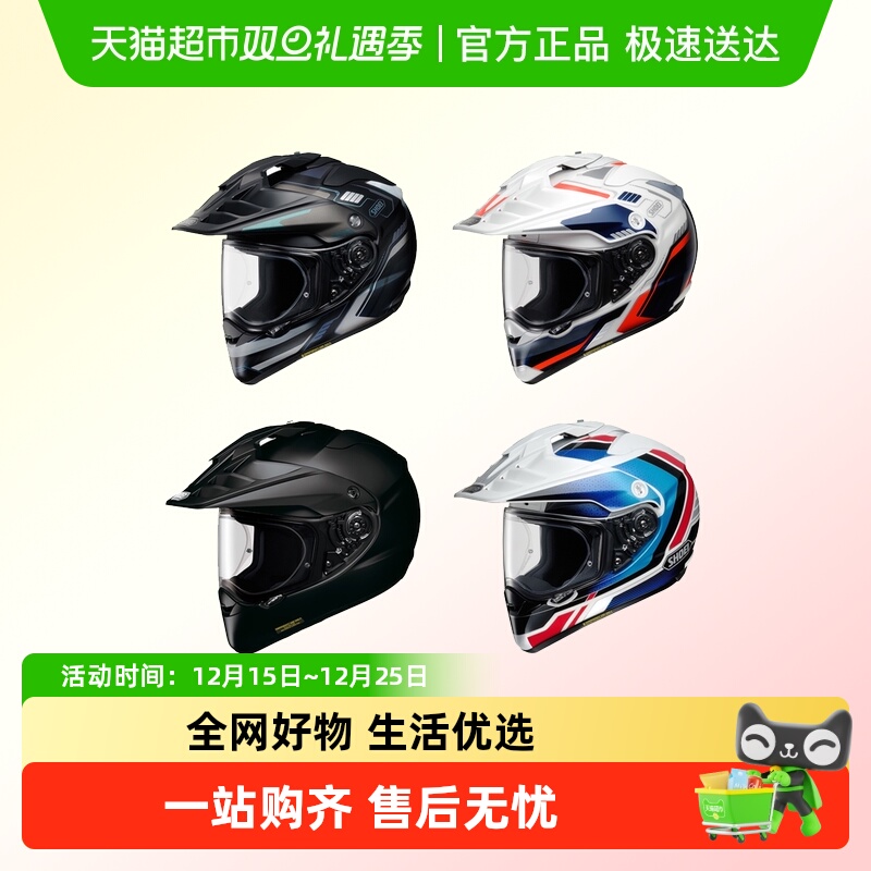 SHOEI拉力盔HORNET ADV日本进口越野头盔赛车长途摩旅