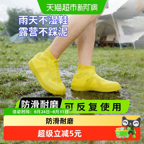 乐缔乳胶防水防滑加厚乳胶雨鞋套