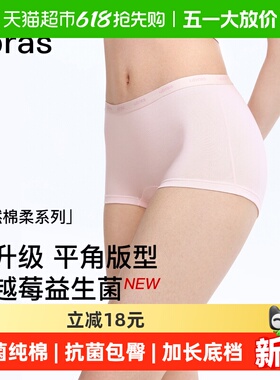 ubras平角纯棉内裤女15A抗菌加长裆字母织带包臀四角女士大码短裤