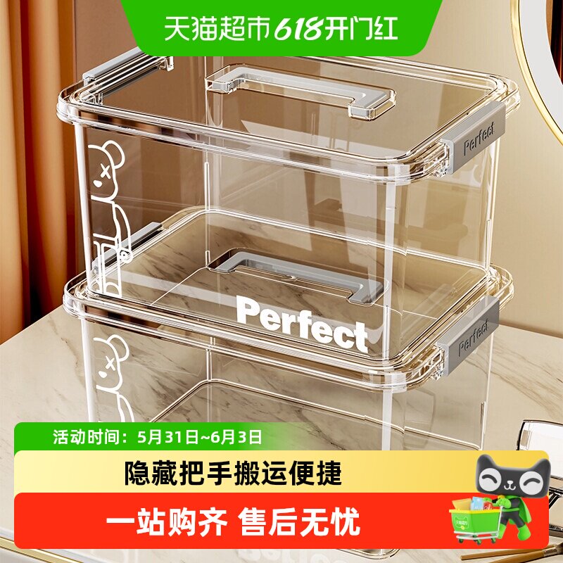星优手提透明家用收纳箱加厚衣物玩具零食书本储物盒大容量整理盒