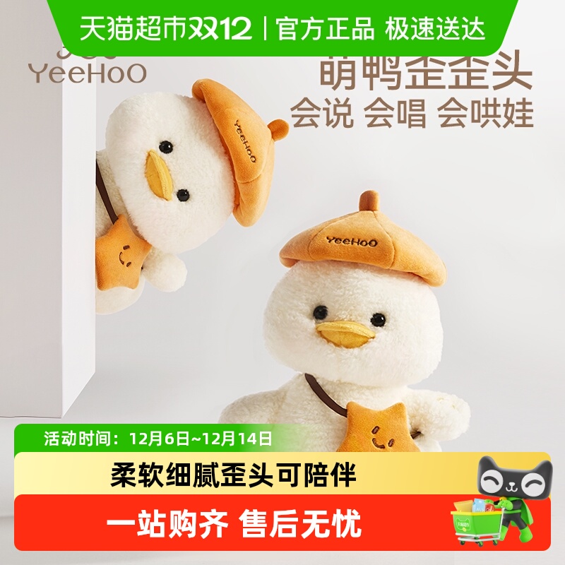 英氏可爱可复读团团鸭