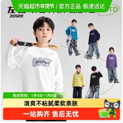 左西秋装纯棉儿童长袖