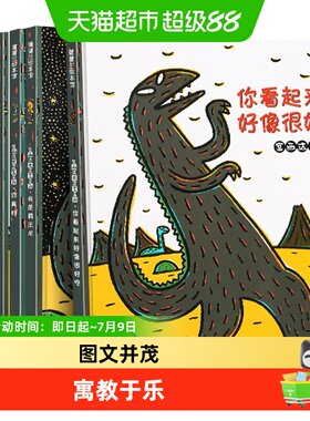 宫西达也恐龙系列绘本新华书店