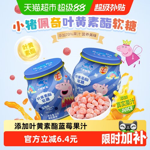 亿智小猪佩奇叶黄素软糖蓝莓味
