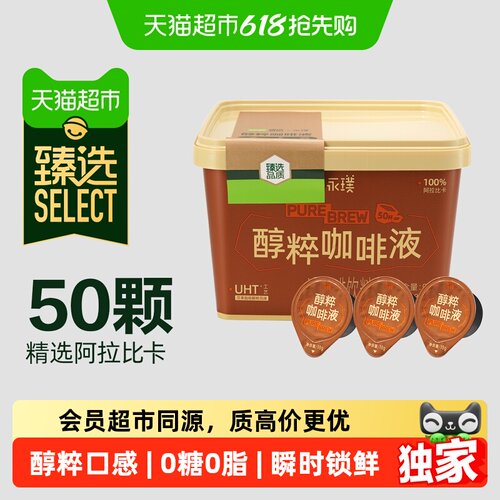 臻选醇粹黑咖0糖速溶便携下午茶