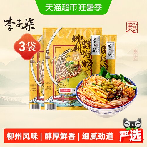 李子柒柳州螺蛳粉地道风味