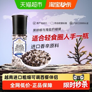 亨利摩根进口海盐黑胡椒粒研磨瓶西餐牛排调味料烧烤撒料香料轻食