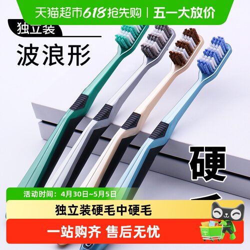 简如云螺旋硬毛超硬耐用牙刷