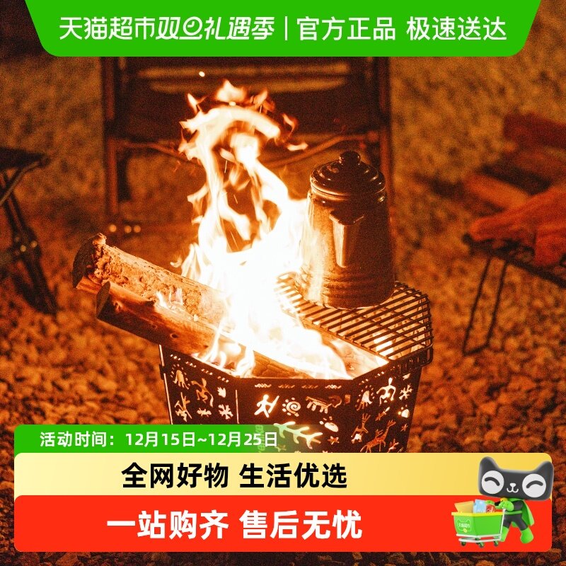 Naturehike挪客图腾折叠焚火台户外露营野营便携焚火架取暖柴火炉