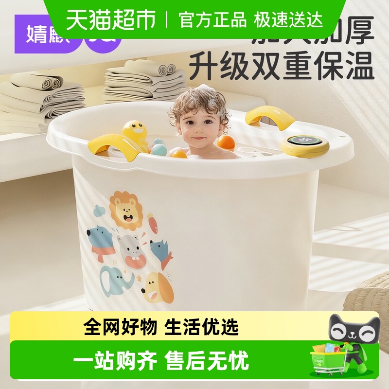 婧麒宝宝洗澡桶婴儿游泳桶洗澡盆可坐家用加厚大号沐浴桶冬天保温