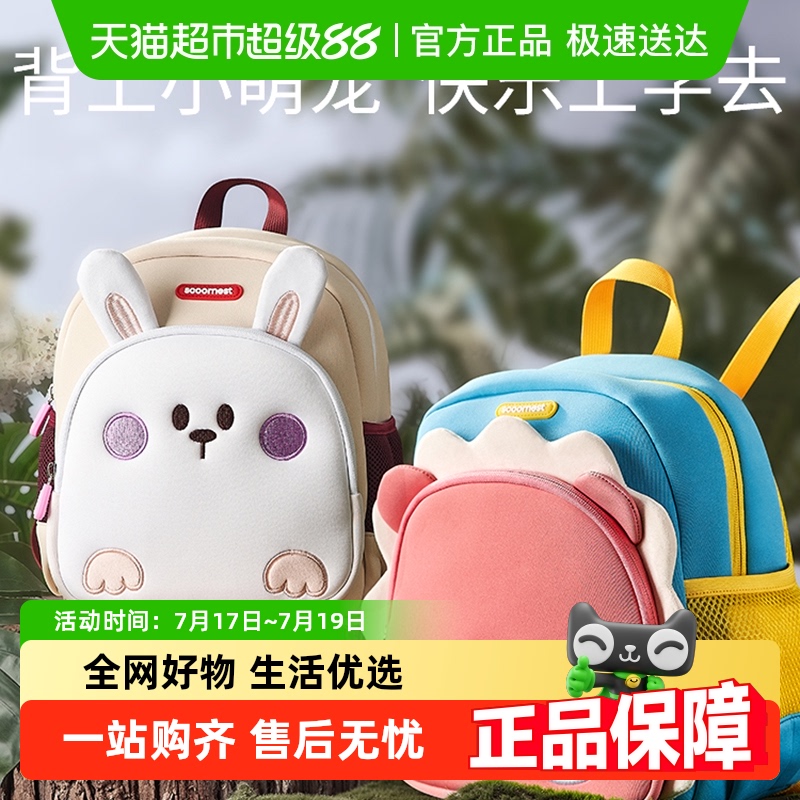 科巢学生书包幼儿园儿童防走失