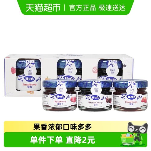 英雄精选果酱28.3g×3瓶