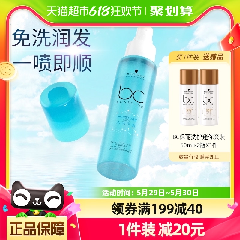 施华蔻专业护发产品200ml×1瓶