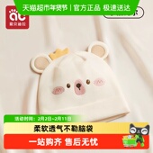 爱贝迪拉婴儿帽子新生儿幼儿童胎帽0 3月男女宝宝春夏秋冬款 a类