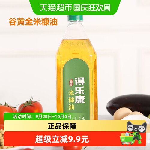 得乐康高谷维素米糠油1500ml