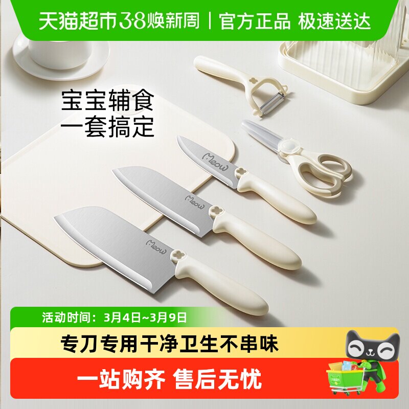 双枪婴儿辅食刀具菜板套装菜刀菜板二合一组合抗菌菜刀水果刀刀架