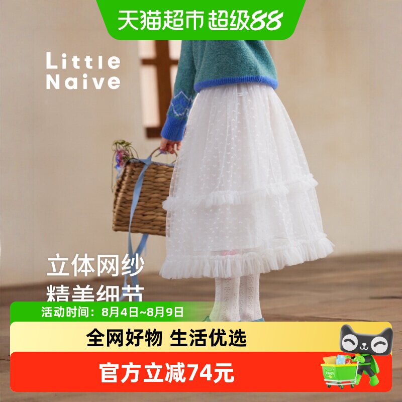 LittleNaive白色蓬蓬半身裙