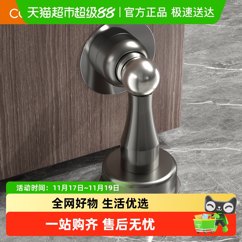 卡贝强磁免打孔新款防撞门挡门吸