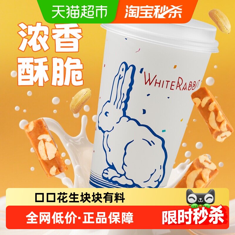 大白兔散称花生太妃糖糖果香脆酥糖喜糖年糖脆牛轧糖年货伴手礼
