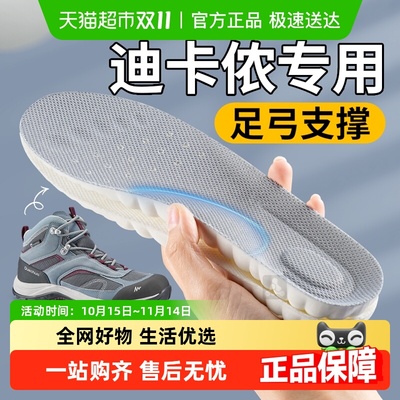 足印部落足弓支撑鞋垫运动减震男