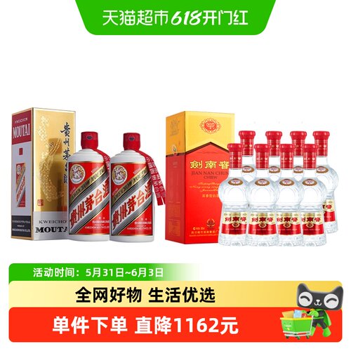 茅台500ml*2瓶+剑南春500ml*2瓶