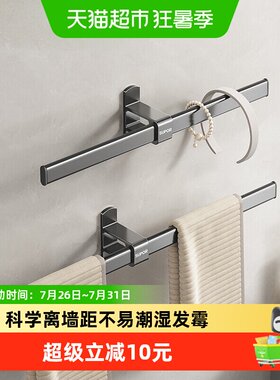 苏泊尔免打孔太空铝毛巾架