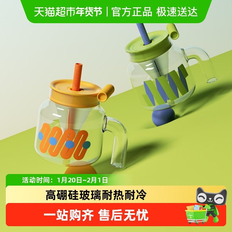 chakolab和序玻璃吸管杯大容量耐高温水杯子大肚杯茶水分离,餐饮具,玻璃杯,淘宝优惠券,粉丝福利购,淘宝优惠卷