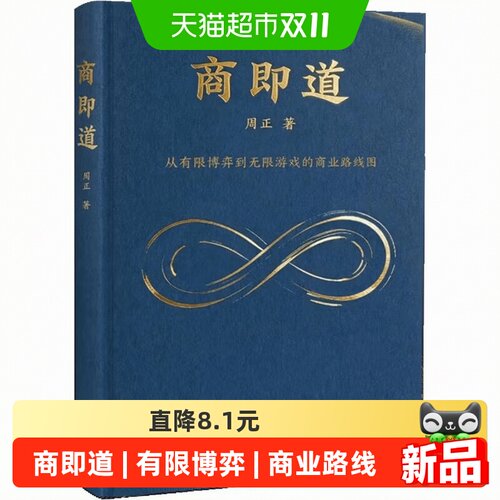 中信出版商即道安藤广大三十六计