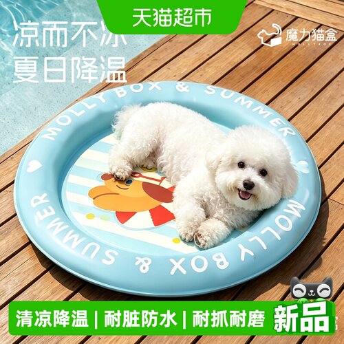 MollyBox狗狗冰垫宠物用品