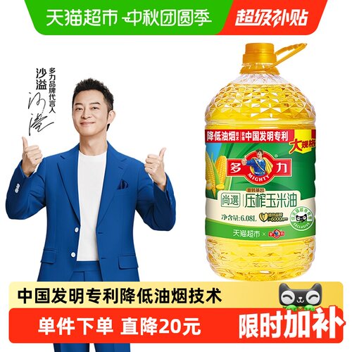 多力压榨玉米油食用油6.08l