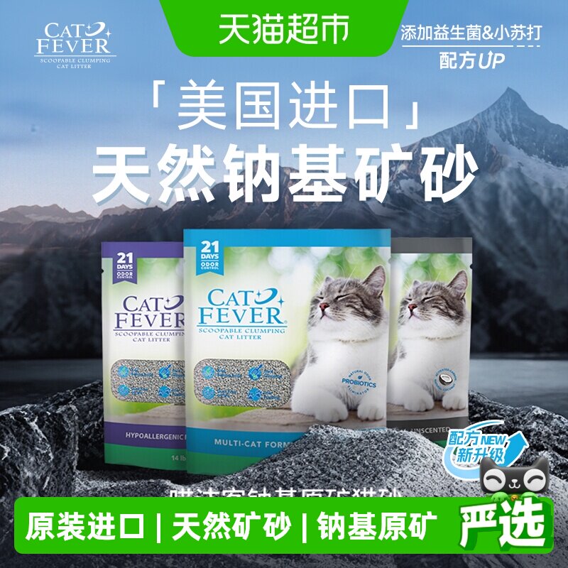 喵洁客进口矿砂25磅 88.7元 - 86线报
