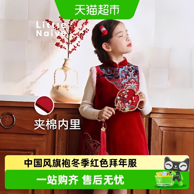 LittleNaive女童红色夹棉拜年服