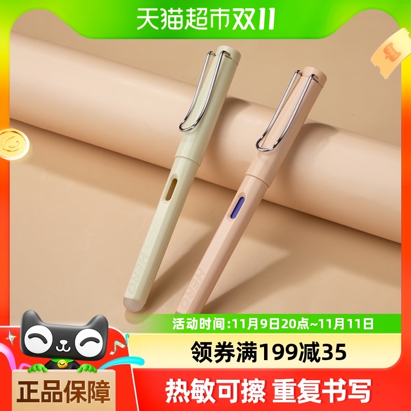 HERO/英雄牌369热敏可擦钢笔可擦笔芯蓝色小学生三年级练铱金笔