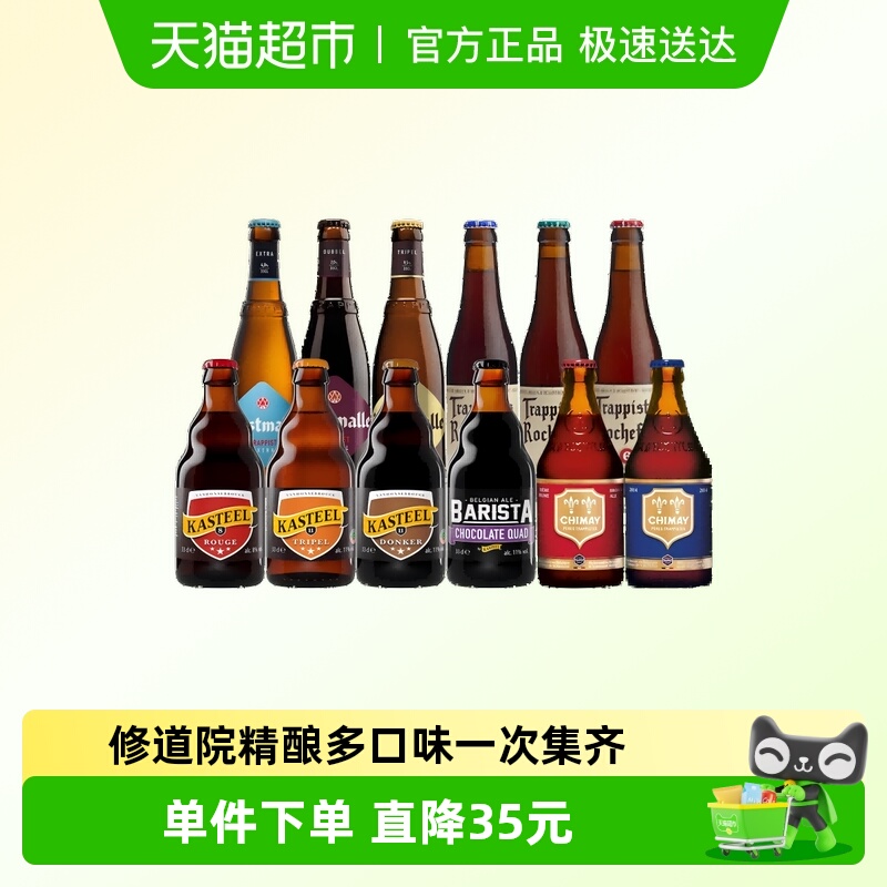 罗斯福比利时修道院进口精酿啤酒