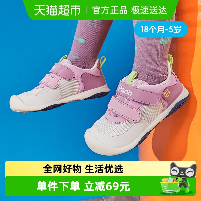 儿童学步鞋帕傲透气男女宝宝