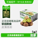 下拉领优惠 需催熟 陕西徐香猕猴桃绿心猕猴桃奇异果 臻选