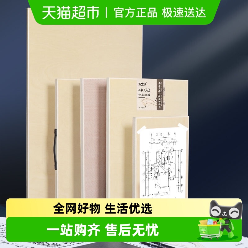 宅小仙实木板制图板A2号绘图板