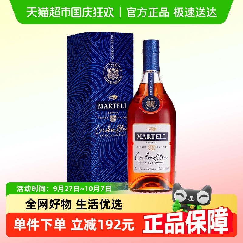 马爹利蓝带白兰地500ml×1瓶礼盒