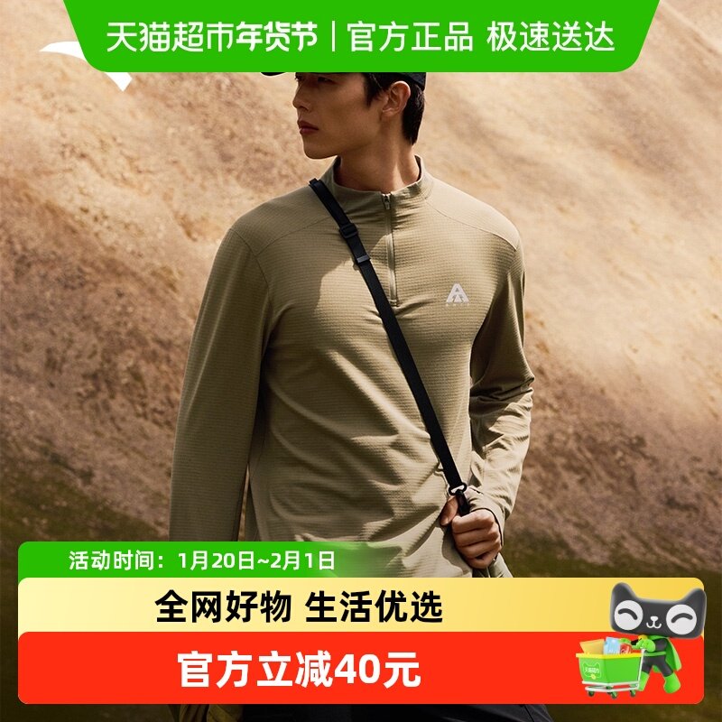 安踏大地之壳户外长袖男2025秋冬新款立领T恤衫徒步登山运动上衣,户外/登山/野营/旅行用品,户外休闲衣,淘宝优惠券,粉丝福利购,淘宝优惠卷