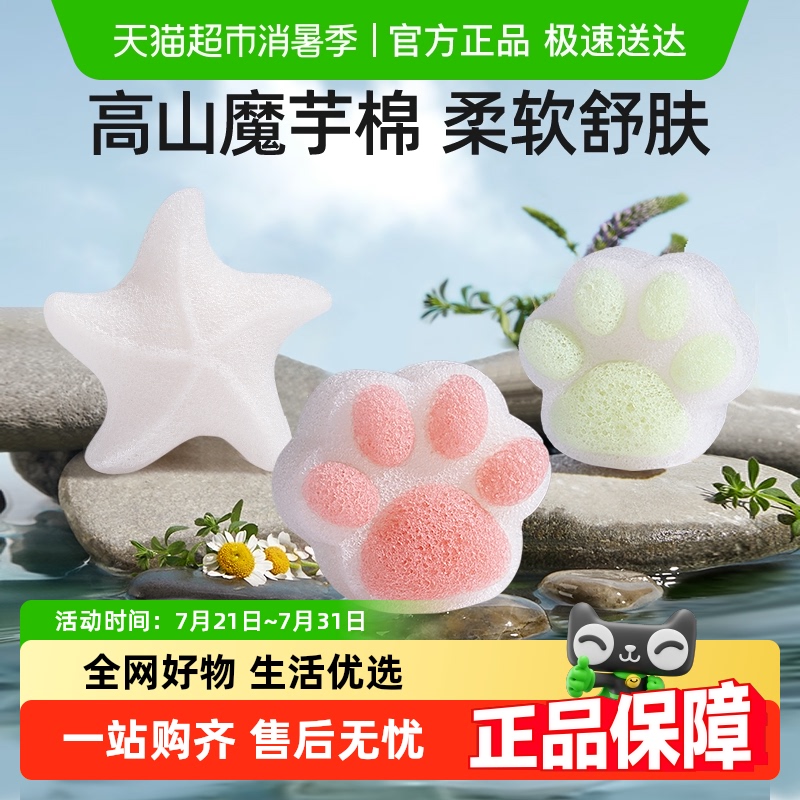 贝肽斯洗澡海绵搓澡洗脸沐浴用品