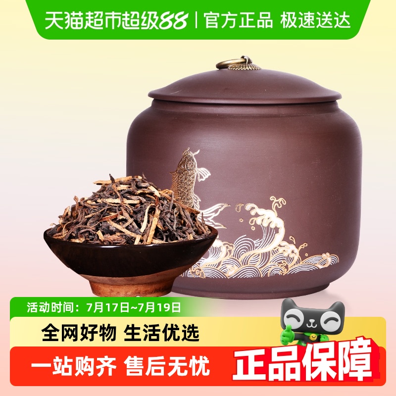 新益号新会青柑陈皮普洱茶250g